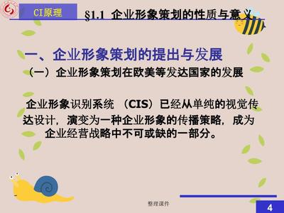 企业形象策划概述